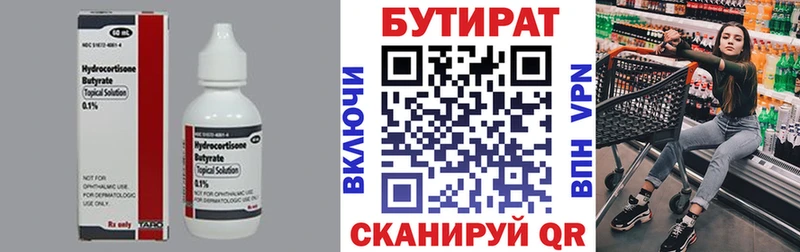 Бутират оксибутират  Купить  Алдан 