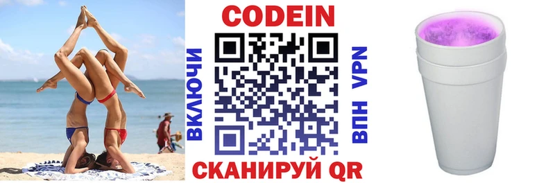 Купить закладки  Алдан  Кодеиновый сироп Lean напиток Lean (лин) 