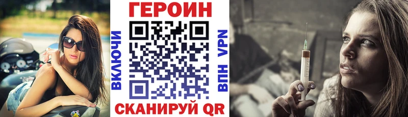 Героин белый  Купить где  Алдан 