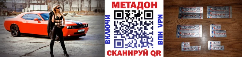 Купить где  Алдан  МЕТАДОН methadone 